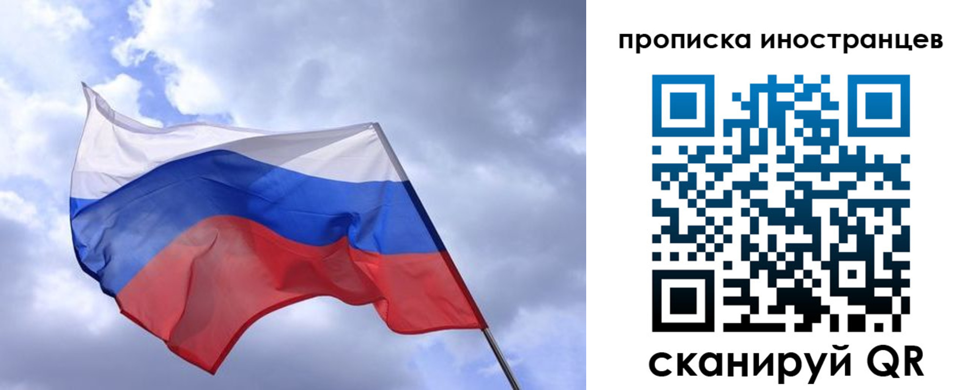 временная регистрация надежно в Новоузенске