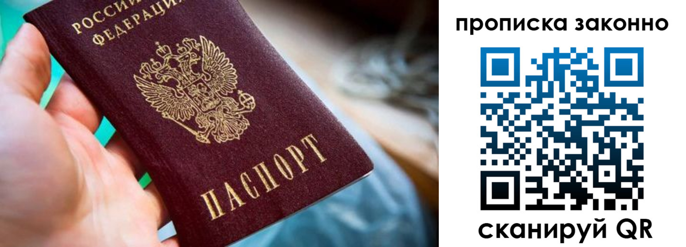 временная регистрация надежно в Новоузенске