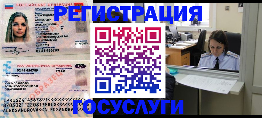 прописка от собственника в Новоузенске