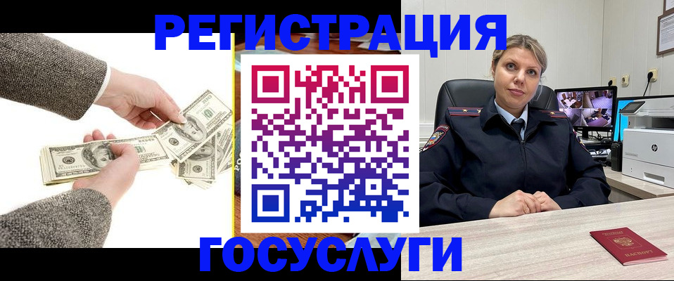 временная регистрация недорого в Новоузенске