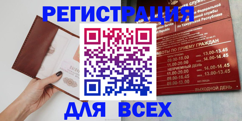 временная прописка в Новоузенске