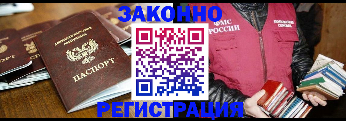 временная регистрация для всех в Новоузенске